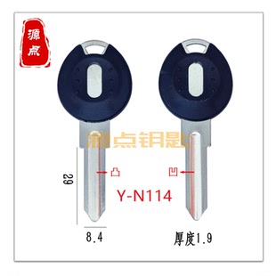 N114 适用好汉钥匙胚 一代好汉 圆柄凸坑 U型锁 源点钥匙