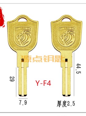 F4 适用中国熊熊 豪德安HDAR 新多 叶片钥匙坯 土豪金款 图案随机