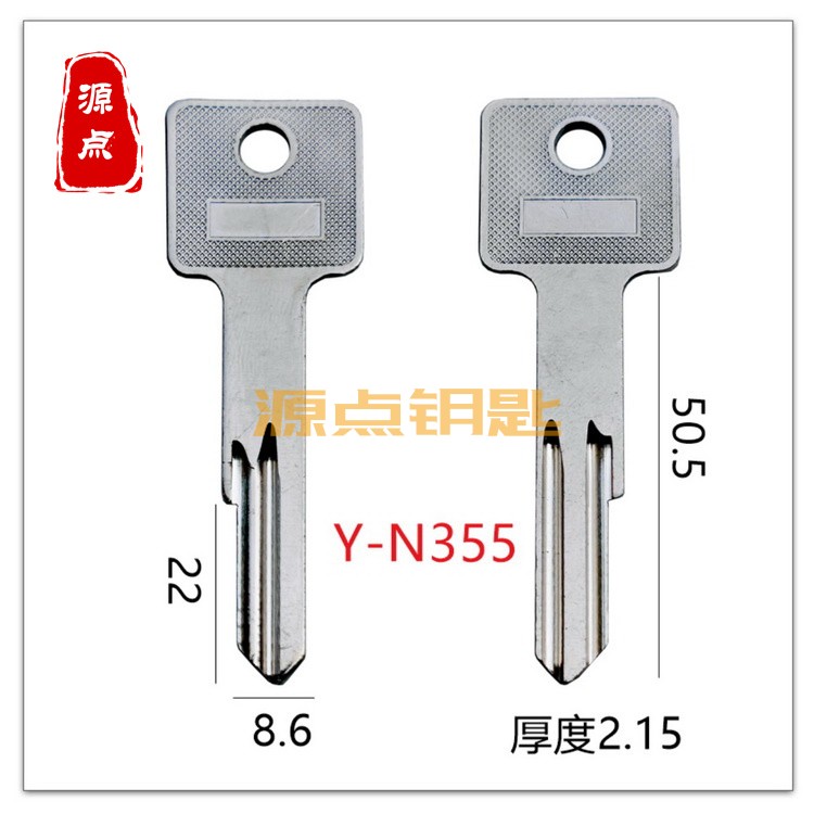 N355 宾馆钥匙 原版长颈爷佬 加固 酒店锁钥匙胚 全铜长爷佬 应急