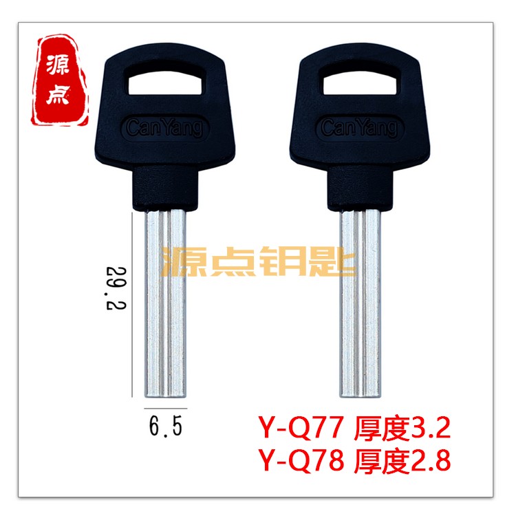 胶金刚有槽源点钥匙胚
