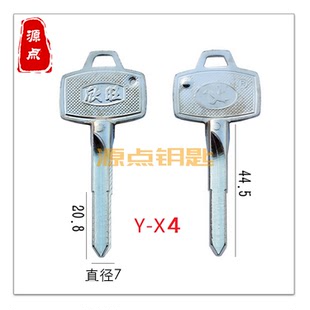 X4 大皇冠十字 欣旺 钥匙胚 铜质  源点钥匙