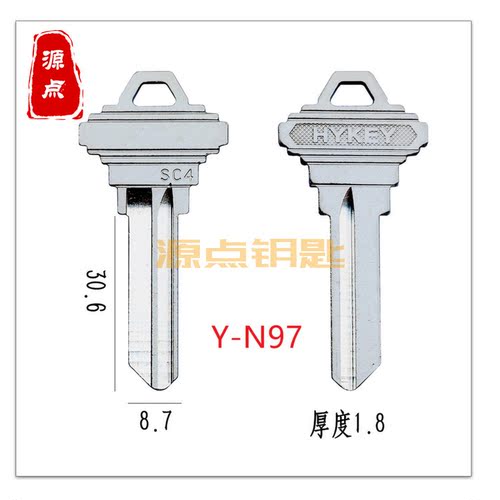 N97 宝塔SC4 匈牙利 钥匙胚 肯德基 玻璃门钥匙 源点钥匙