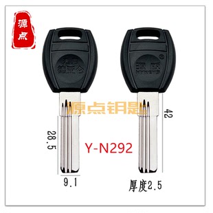 双排曲线 超B级 源版 HYKEY N292 适用德亚伦 源点钥匙 钥匙胚
