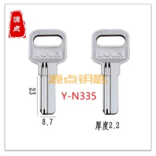 N335 大方风采 钥匙胚 LOCK玻璃门钥匙 百利槽
