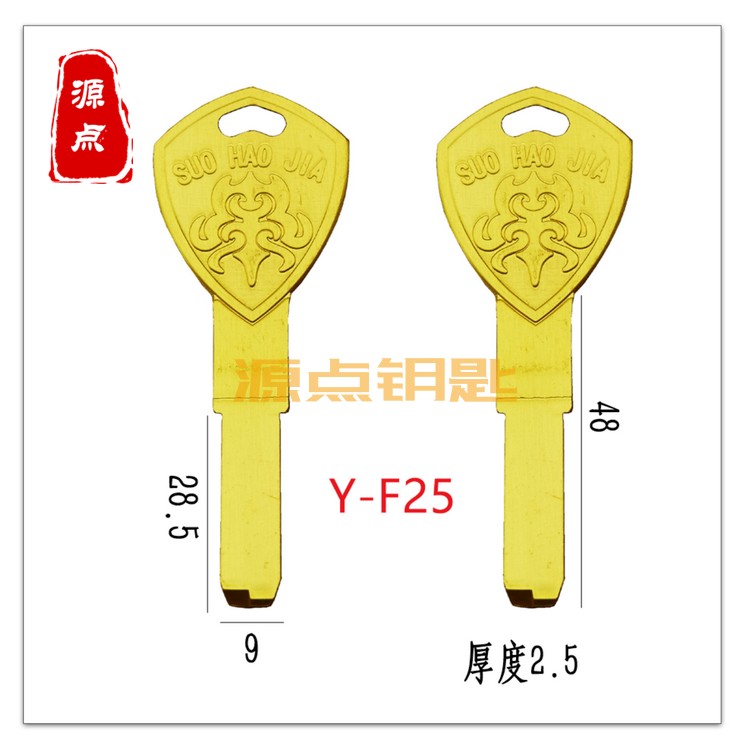 F25 子母珠平板钥匙胚 菱形全铜手柄 土豪金 源点钥匙