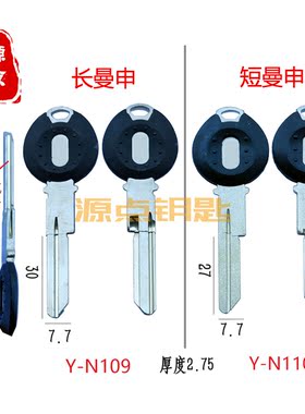 钥匙胚源点适用磨砂双层开齿