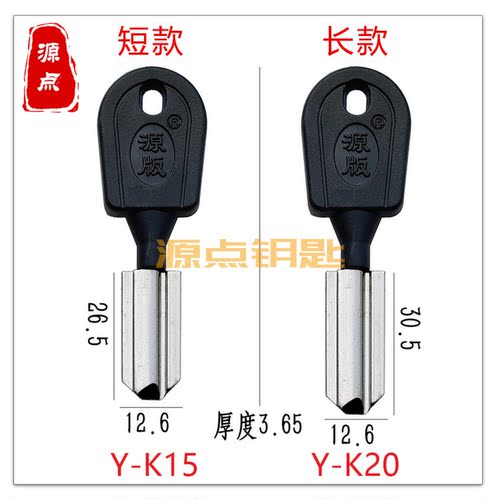 钥匙胚源版适用三代正槽