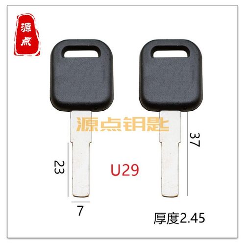 适用电动车平板钥匙胚