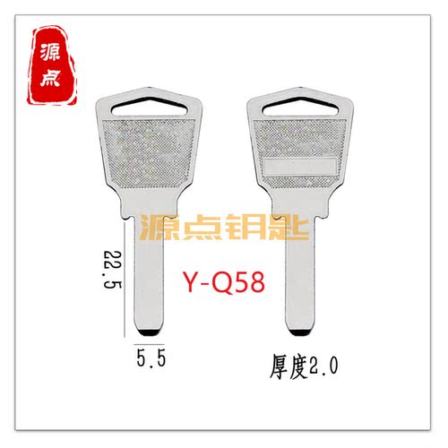 钥匙胚源点适用售货机