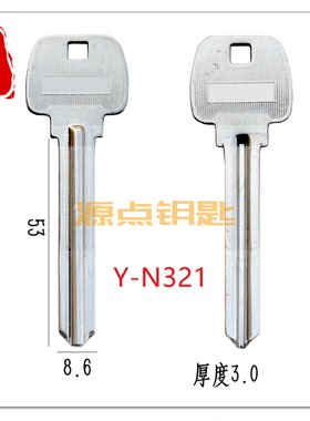 N321 特长凸坑 钥匙胚 全铜 源点钥匙