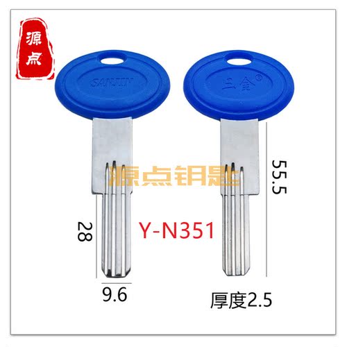 钥匙坯源点适用蓝胶红利多槽