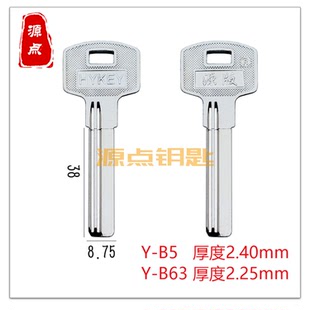 铜柄长百利 2.4厚度 两款可选 电脑钥匙 源版 源点钥匙 B5 B63