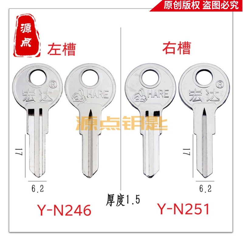 圆柄小考平 钥匙胚 全铜钥匙料 小门锁 铝合金门 N246 N251