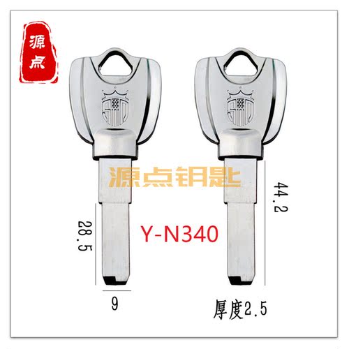 源点钥匙胚新款子母珠