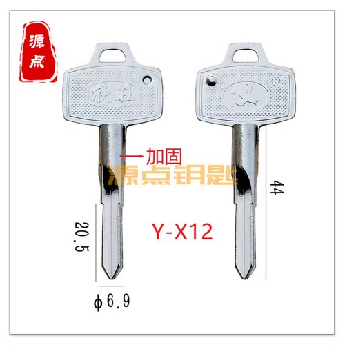 X12 精品欣旺 加固大十字 钥匙胚 偏位大皇冠十字 源点钥匙