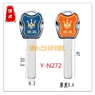 钥匙坯 N272 七彩 超宽平板 源点钥匙 滴胶9.3宽多轨道钥匙胚