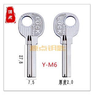 室内门 办公 木门 四号方形 源点钥匙M6 钥匙胚 小70钥匙 M26 两款