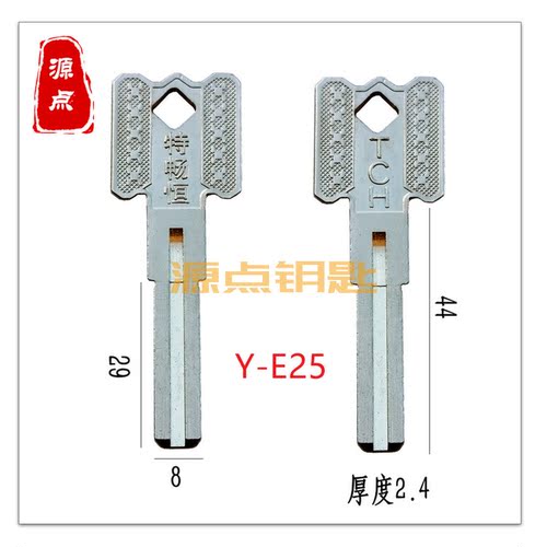 钥匙胚源点适用特畅恒叶片