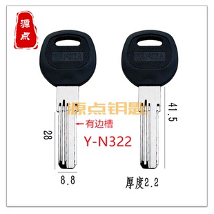 N322 适用万嘉多槽 钥匙胚 胶柄 双排打点 带边槽 源点钥匙