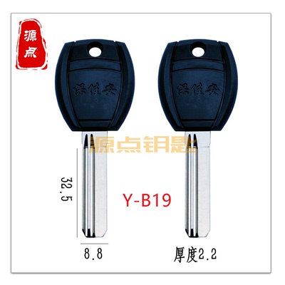 【精品】直条百利 钥匙坯 大柄 小柄 锁厂原装胚子 编号B19 B20