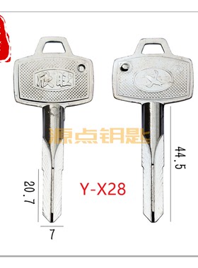 X28 【对位】欣旺大十字 对位 加固 大皇冠正十字 铜质 源点钥匙