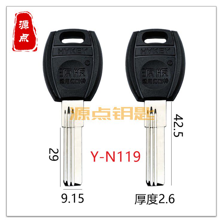 N119 适用得耐特 双排曲线 超B级 钥匙胚 源点钥匙