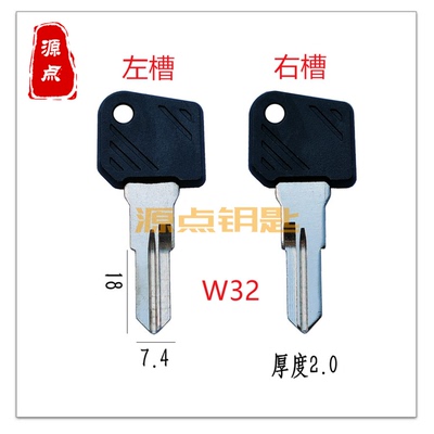 W32 细槽叉车启动开关点火开关钥匙 JK410 JK801 合力CDP30