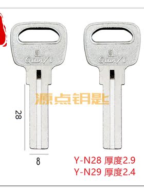 大拇指钥匙胚 中槽 凌志2.5 3.0两种厚度 N28 N29