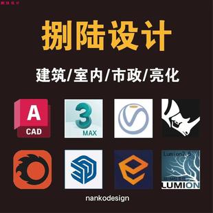 CAD图纸3D室内效果图建筑户型道路亮化灯光园林景观植物庭院设计