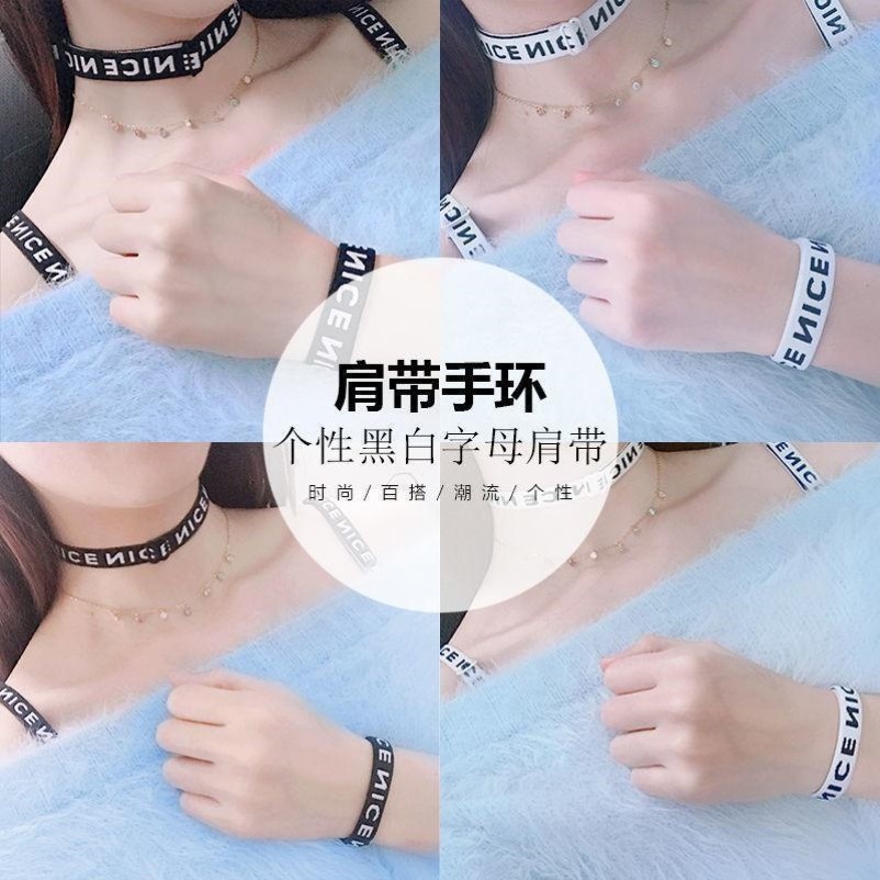 肩带手环送男友dou音同款肩带小祖宗手链文胸带个性情侣学生韩版