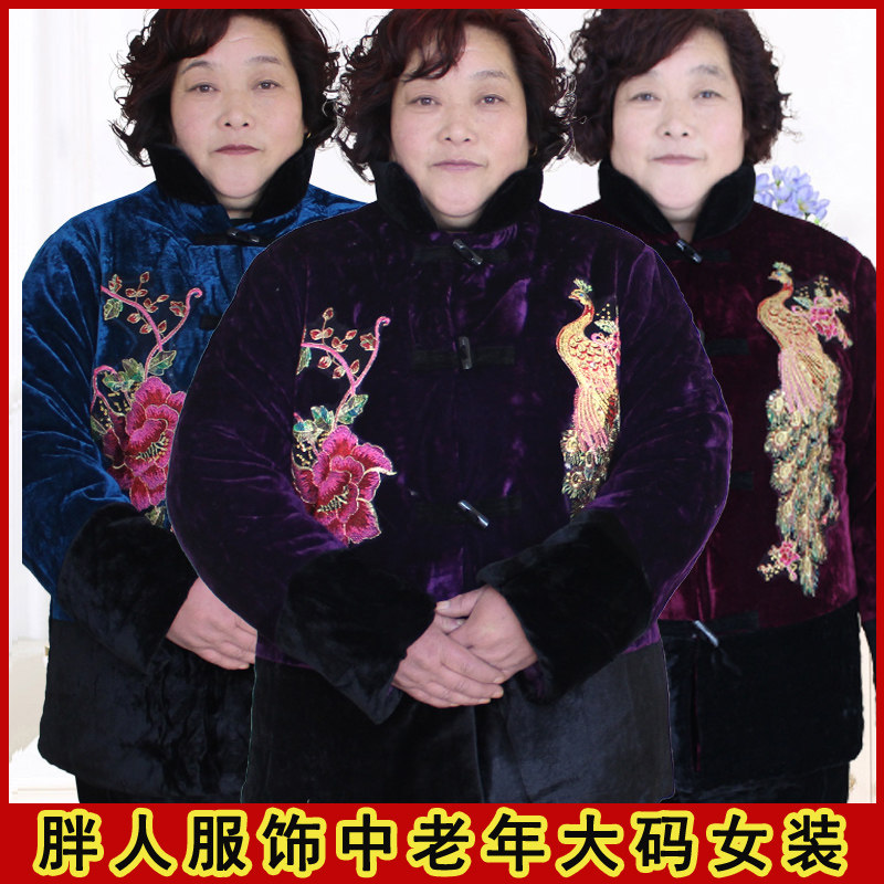清仓促销时尚金丝绒棉衣冬装棉服中老年女装奶奶装绣花妈妈装秋冬
