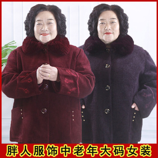 200斤胖妈妈仿水貂绒夹棉大衣奶奶装秋冬9xl中老年大码加厚外套女