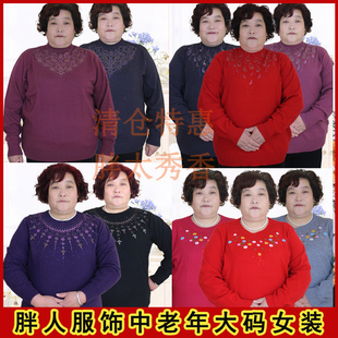 促销中老年奶奶羊毛衫女套头烫钻针织衫中老年200斤毛衣大码妈妈