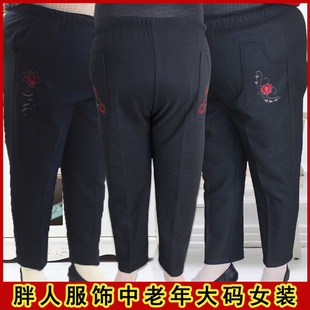 子大码 促销 春秋冬妈妈宽松弹力绣花松紧腰奶奶裤 女裤 价中老年女裤