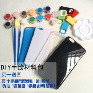 DIY手绘手机空白素材壳 幼儿园手作丙烯颜料12色画笔材料包 包邮