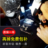 饰品修补首饰维修手表包包补钻小碎钻戒指小天鹅项链耳环手链修复