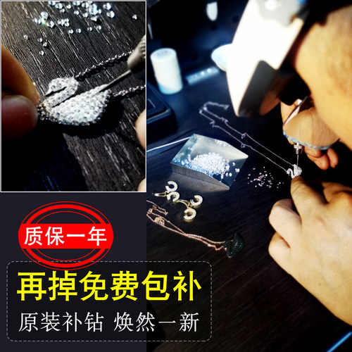 原装钻专业补钻修补维修改圈焊接