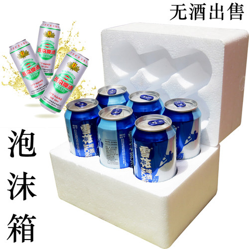 易拉罐啤酒泡沫盒防摔防撞打包箱
