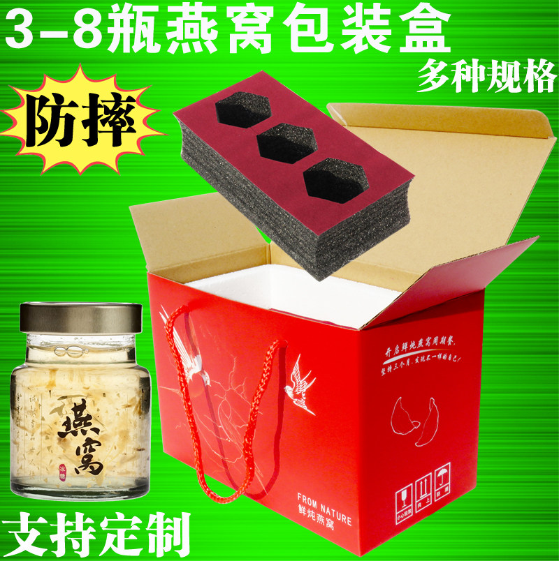 即食鲜炖燕窝泡沫箱 定制快递专用包装盒 高档空礼品盒保温泡沫箱
