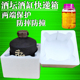 10斤白酒坛快递保护泡沫套包装 盒陶瓷罐瓦缸花瓶防摔碎打包箱