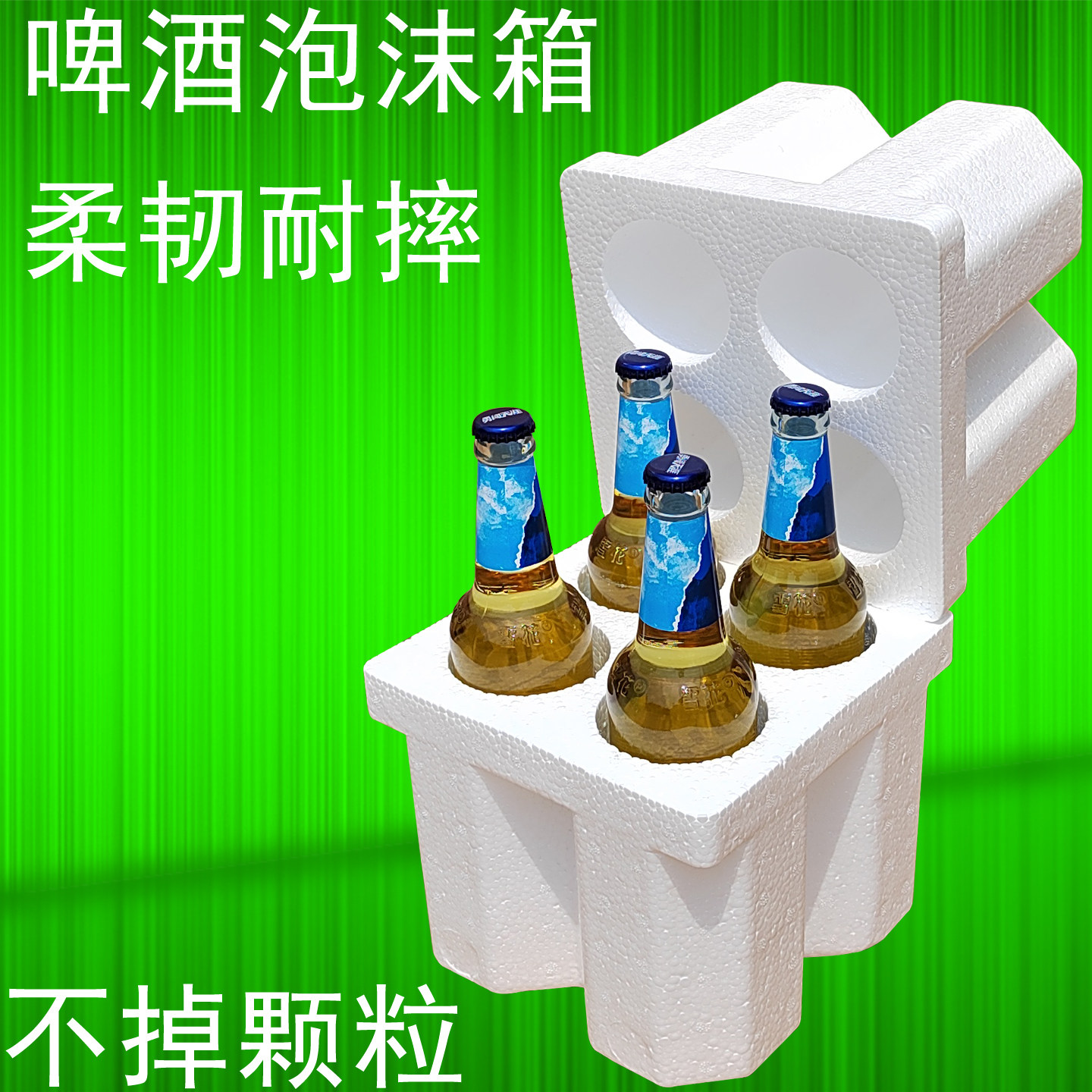 白酒啤酒打包纸箱 调料玻璃瓶快递运输保护泡沫箱白色eps生产厂家