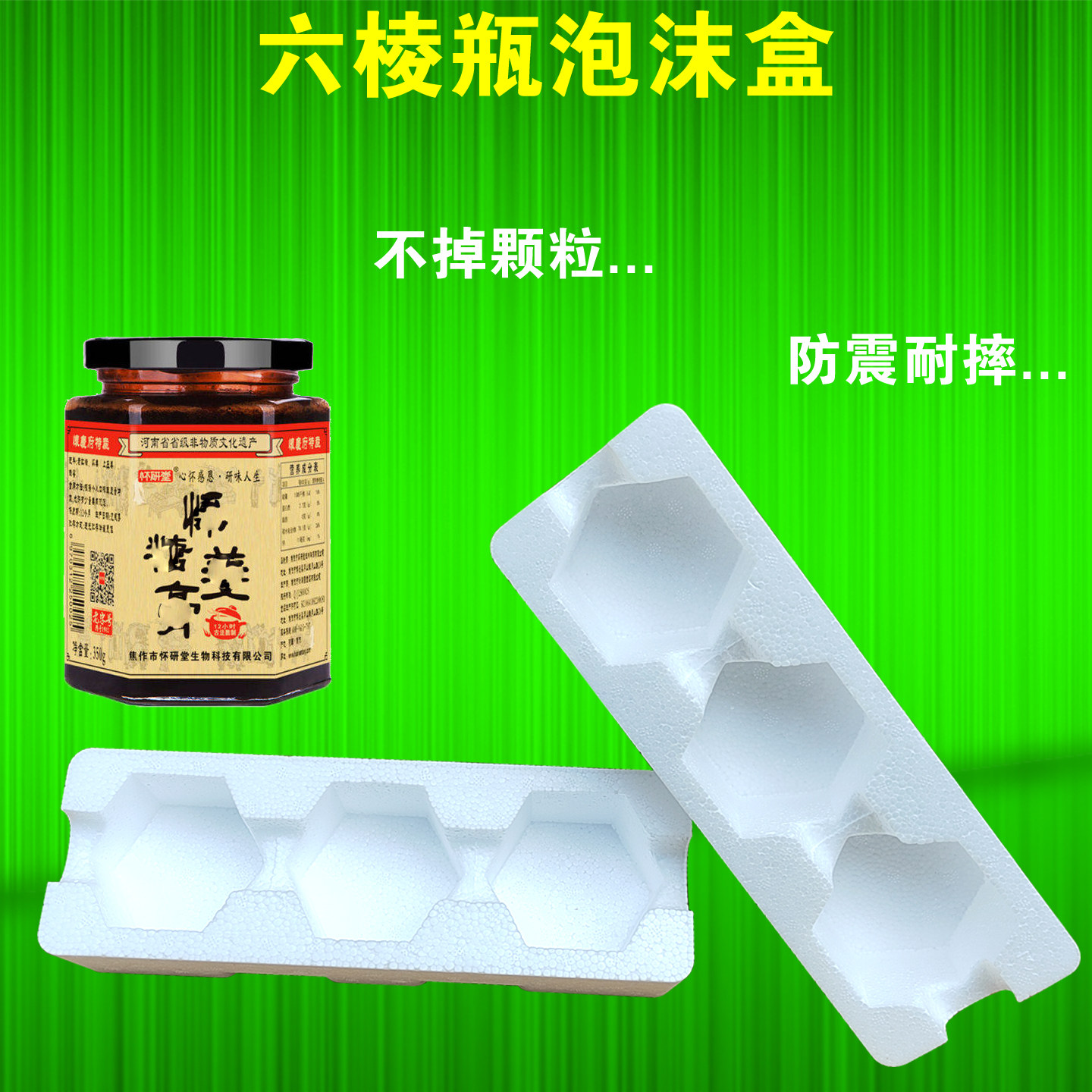 防摔碎防撞震玻璃瓶泡沫包装盒