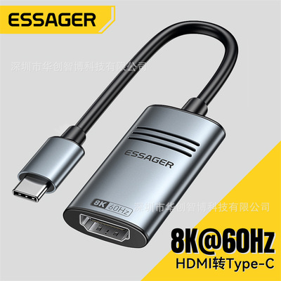 Essager HDMI To USB Type C Adapter 8K@60Hz 4K@120Hz/144Hz