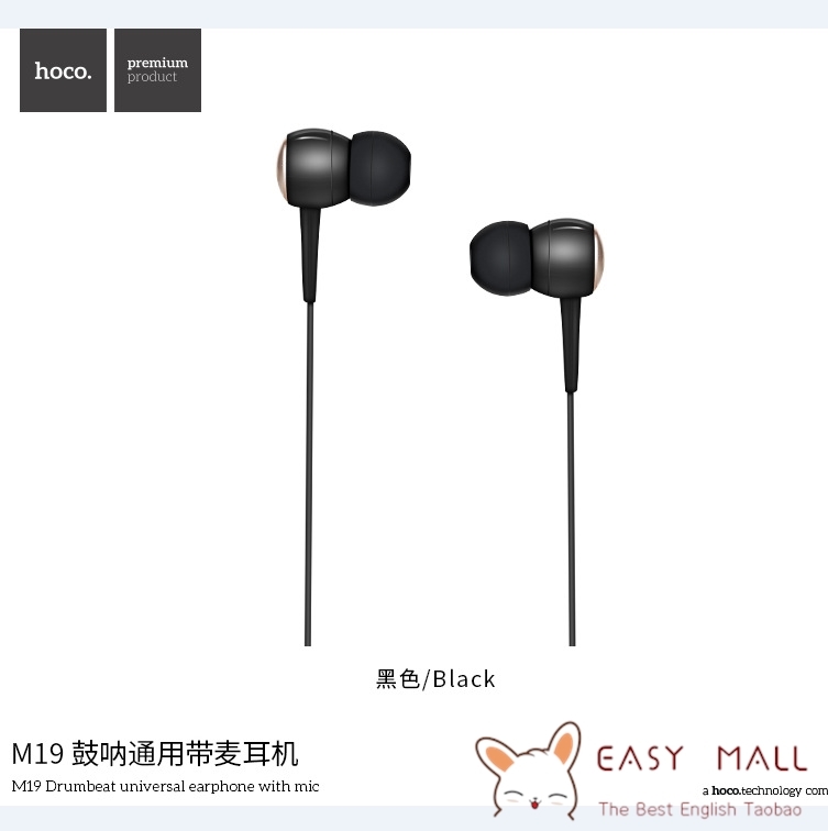 HOCO/浩酷 M19 In-ear music headphones With microphone 1.2m在类目 影音电器, 耳机/耳麦中 - 来自Buy2taobao.com提供专业的淘宝代购服务