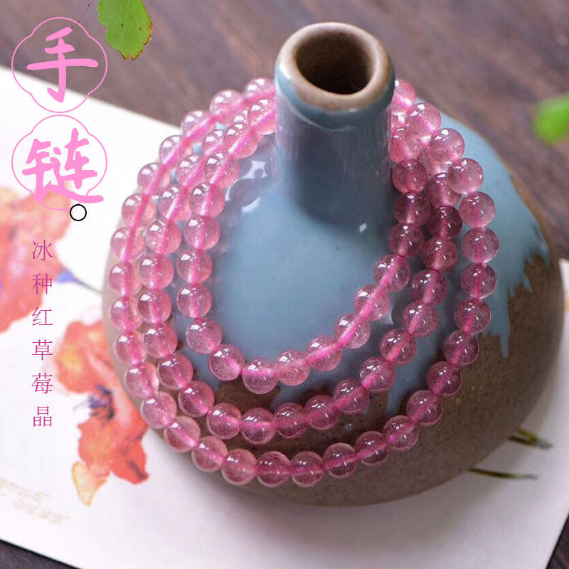冰种红草莓晶三圈手链爱晴石