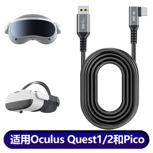 PICO4Neo3vr串流线Oculus通用