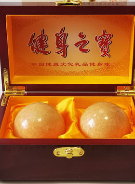 天然老年长寿多款健身球