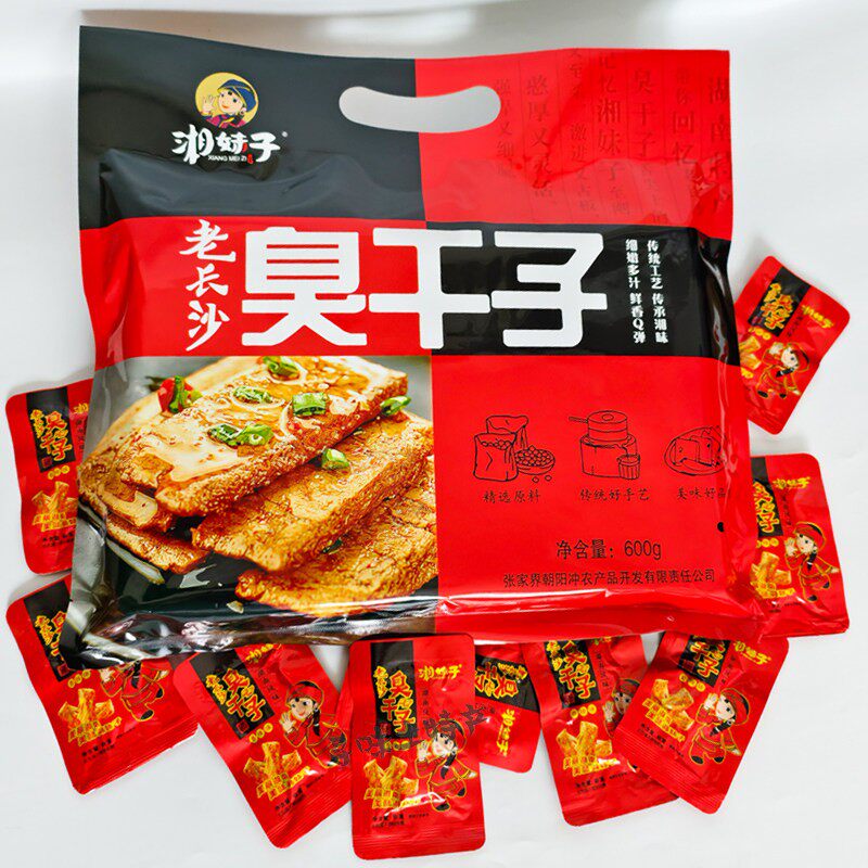 湘妹子老长沙臭干子600g 张家界特产臭豆腐细嫩多汁鲜香Q弹包邮