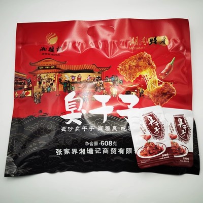 湘墉记张家界有买有送包邮