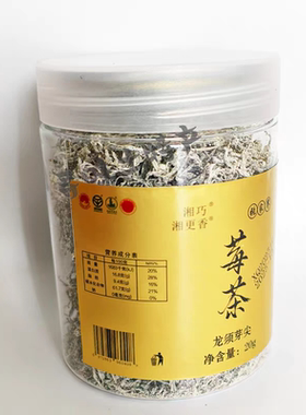 湘巧张家界莓茶龙须芽尖20克湖南特产景区同款旅游伴手礼藤茶特价